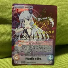 2026年最新】新妹魔王の契約者 サインの人気アイテム - メルカリ