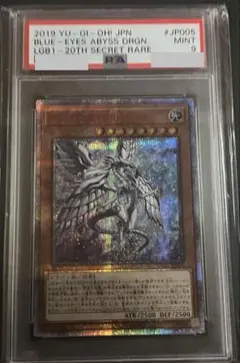 2026年最新】青眼の白龍 シークレット psa10の人気アイテム - メルカリ