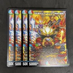 2026年最新】カツキング 熱血の物語 4枚の人気アイテム - メルカリ