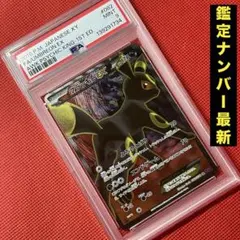 2026年最新】ブラッキーEX SR psa10の人気アイテム - メルカリ