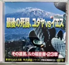 2026年最新】宇野正美講演の人気アイテム - メルカリ