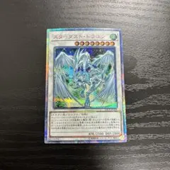 2026年最新】スターダストドラゴン 20thの人気アイテム - メルカリ