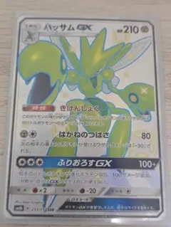 2026年最新】ハッサムgx ssrの人気アイテム - メルカリ