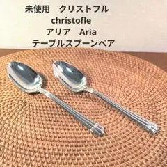 2026年最新】クリストフルアリアゴールドの人気アイテム - メルカリ