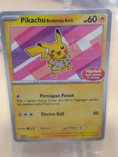 2026年最新】インドネシア ポケカの人気アイテム - メルカリ
