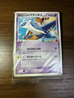 2026年最新】ポケパークのラティオス 未開封の人気アイテム - メルカリ