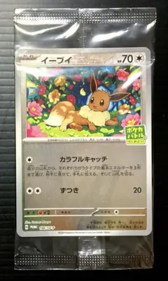 イーブイ：ポケカバトルをはじめよう！ PROMO SV-Pプロモカード 196/SV