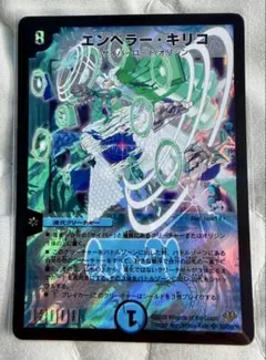 2026年最新】エンペラーキリコ 初期の人気アイテム - メルカリ