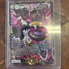 2026年最新】デッドゾーン プロモの人気アイテム - メルカリ