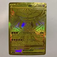 2026年最新】メガジガルデex MURの人気アイテム - メルカリ