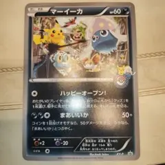2026年最新】ポケモン ジャンボカード マーイーカの人気アイテム