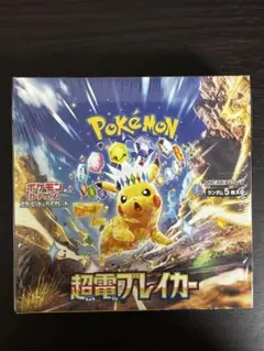 2026年最新】超電ブレイカー box シュリンクなしの人気アイテム - メルカリ