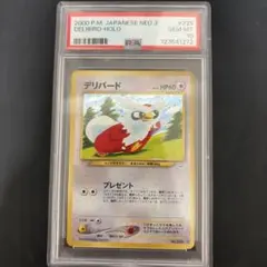 2026年最新】デリバード psa10の人気アイテム - メルカリ
