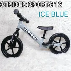 2026年最新】Strider アイスブルーの人気アイテム - メルカリ