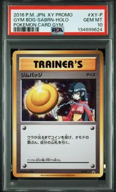 2026年最新】ポケモンカード ジムバッジの人気アイテム - メルカリ