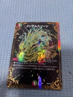 2026年最新】メンデルスゾーン ugcの人気アイテム - メルカリ