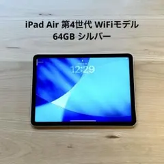 2026年最新】IPAD air 第4世代 ジャンクの人気アイテム - メルカリ