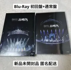 2026年最新】原因は自分にある blu-rayの人気アイテム - メルカリ