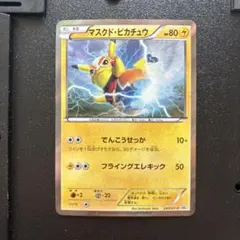 2026年最新】マスクドピカチュウの人気アイテム - メルカリ