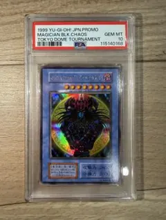 2026年最新】ブラックマジシャン 東京ドーム psa10の人気アイテム