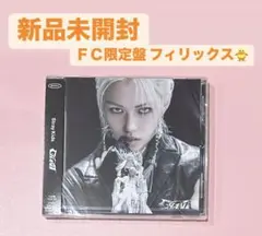 2026年最新】straykidsの人気アイテム - メルカリ