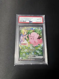 2026年最新】ピッピ リーリエ psa10の人気アイテム - メルカリ