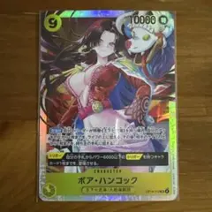 2026年最新】ボア・ハンコック OP14-112の人気アイテム - メルカリ