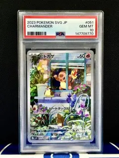 2026年最新】スペシャルデッキセット ヒトカゲの人気アイテム - メルカリ