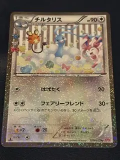 2026年最新】チルタリス ポケキュンの人気アイテム - メルカリ