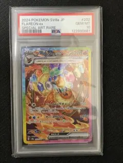 2026年最新】PSA10 sar ブースターexテラスタルフェスの人気アイテム