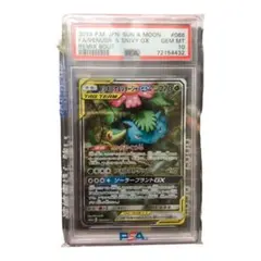 2026年最新】フシギバナ&ツタージャ sa psa10の人気アイテム - メルカリ
