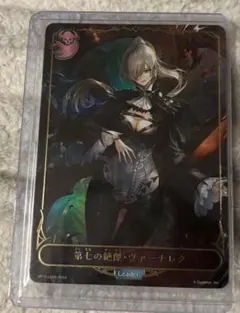 2026年最新】第七の絶傑・ヴァーナレクの人気アイテム - メルカリ