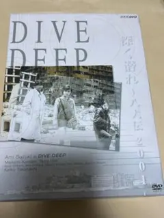 深く潜れ～八犬伝2001 DVD-BOX〈初回限定生産・5枚組〉 - メルカリ