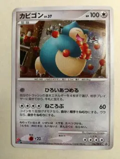 カビゴン PROMO DPプロモーションカード 126/DP-P - メルカリ