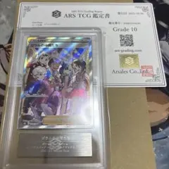 2026年最新】ガラルの仲間たち sr arsの人気アイテム - メルカリ