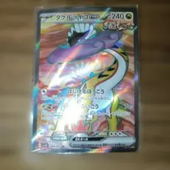 2026年最新】タケルライコex srの人気アイテム - メルカリ