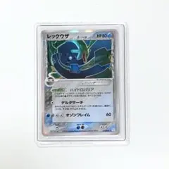 レックウザ δ ☆ 拡張パック ホロンの幻影 015/052 - メルカリ