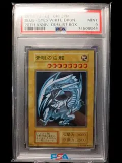 2026年最新】青眼の白龍 アニバーサリーの人気アイテム - メルカリ