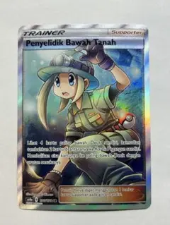 2026年最新】地底探検隊srの人気アイテム - メルカリ