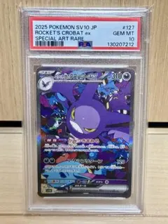 2026年最新】ロケット団のクロバットex SARの人気アイテム - メルカリ