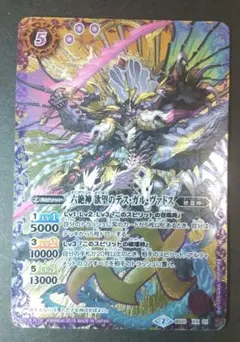 2026年最新】デスガルヴァドスの人気アイテム - メルカリ