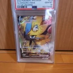 2026年最新】ゼラオラVmax sar psa10の人気アイテム - メルカリ