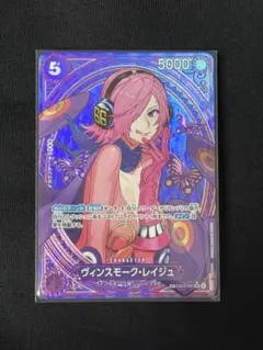 2026年最新】ワンピースカード パラレル レイジュの人気アイテム