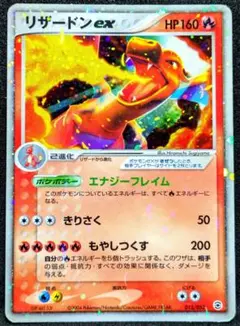 2026年最新】リザードンex 012/052の人気アイテム - メルカリ