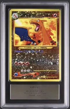 2026年最新】ars鑑定 リザードンの人気アイテム - メルカリ