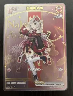 2026年最新】百鬼あやめ HRの人気アイテム - メルカリ