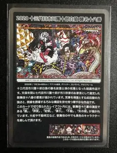 2026年最新】2020 十三代目市川團十郎白猿 襲名十八番 URの人気