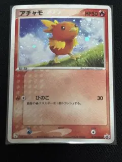 2026年最新】アチャモ プロモの人気アイテム - メルカリ