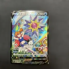 2026年最新】スターミーV csrの人気アイテム - メルカリ