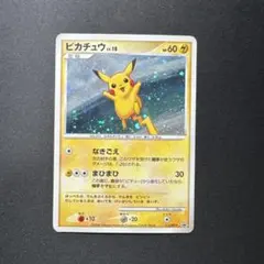 ピカチュウ PROMO DPプロモーションカード 100/DP-P - メルカリ